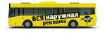 Реклама на транспорте в Пушкине